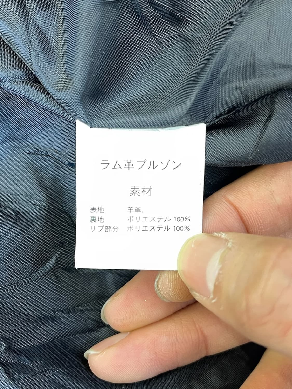 빈티지 90s 패치워크 램 레더 자켓 상품이미지5