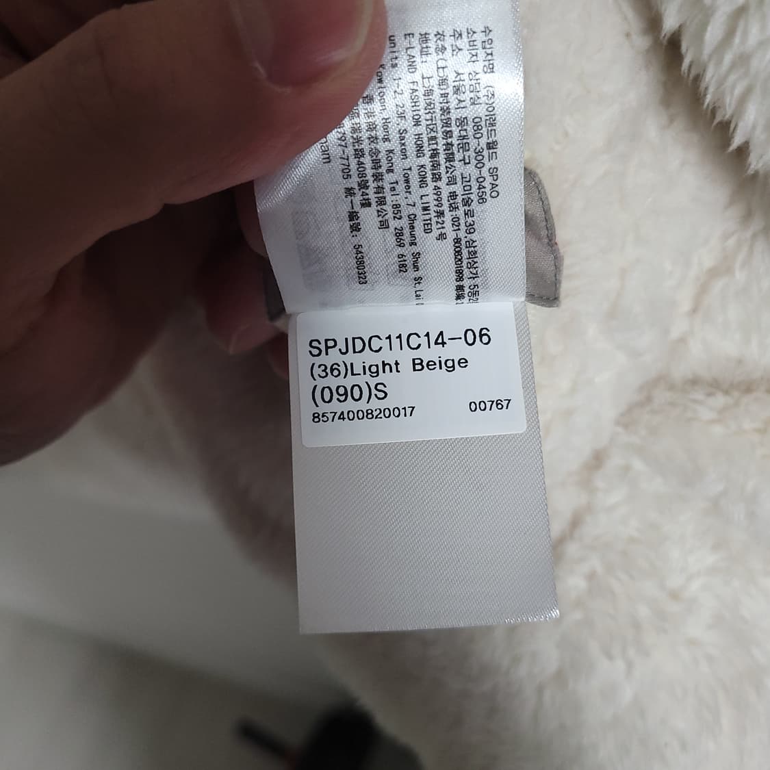 (S) SPAO 스파오 리버시블 아이보리 플리스 양면패딩 상품이미지4