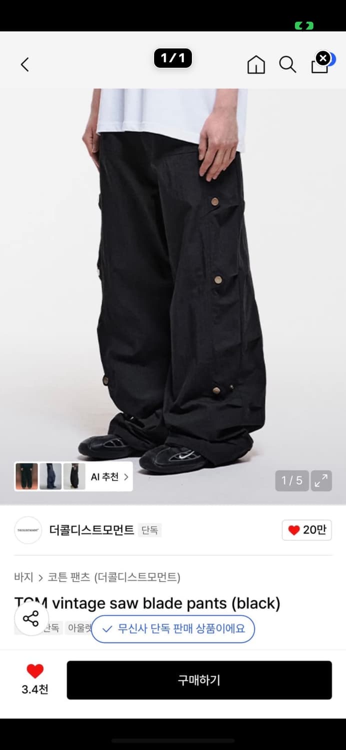 TCM vintage saw blade pants 더콜디스트모먼트 팬츠 상품이미지1