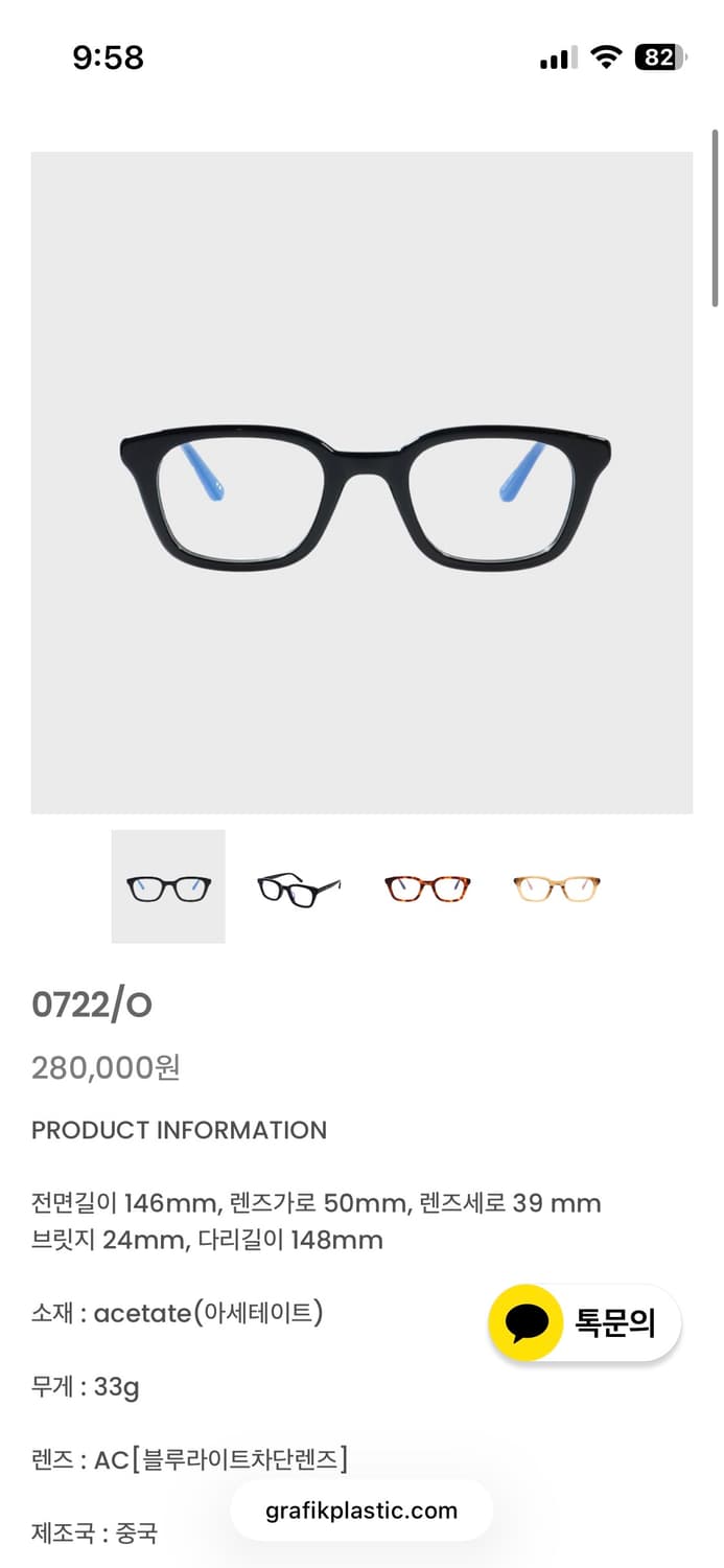 그라픽플라스틱 0722 / o 이동휘 안경 상품이미지1