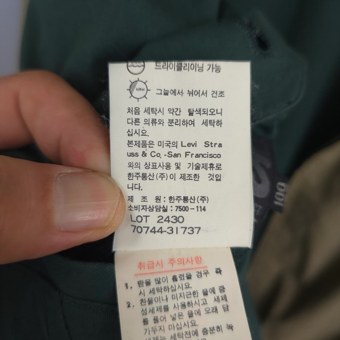 남성용 리바이스 Levis 한주통산 빈티지 블루종 자켓 100 상품이미지10
