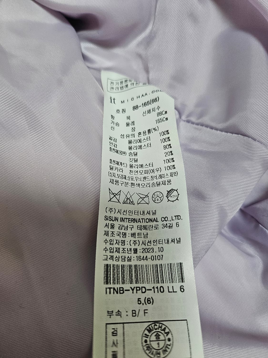 잇미샤 연보라 구스다운 패딩 상품이미지8