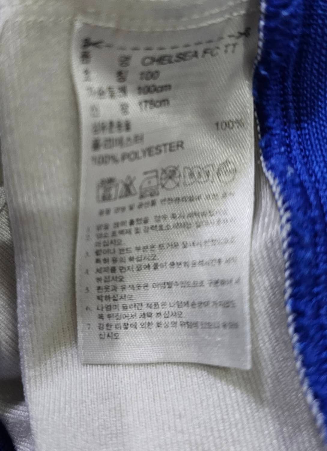 아디다스 첼시 유니폼 트랙탑 져지집업 95/M 상품이미지6