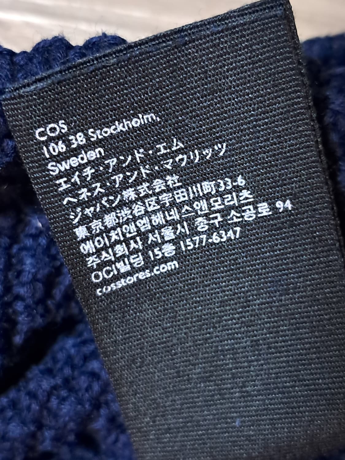 COS 와플 니트티 L 상품이미지10