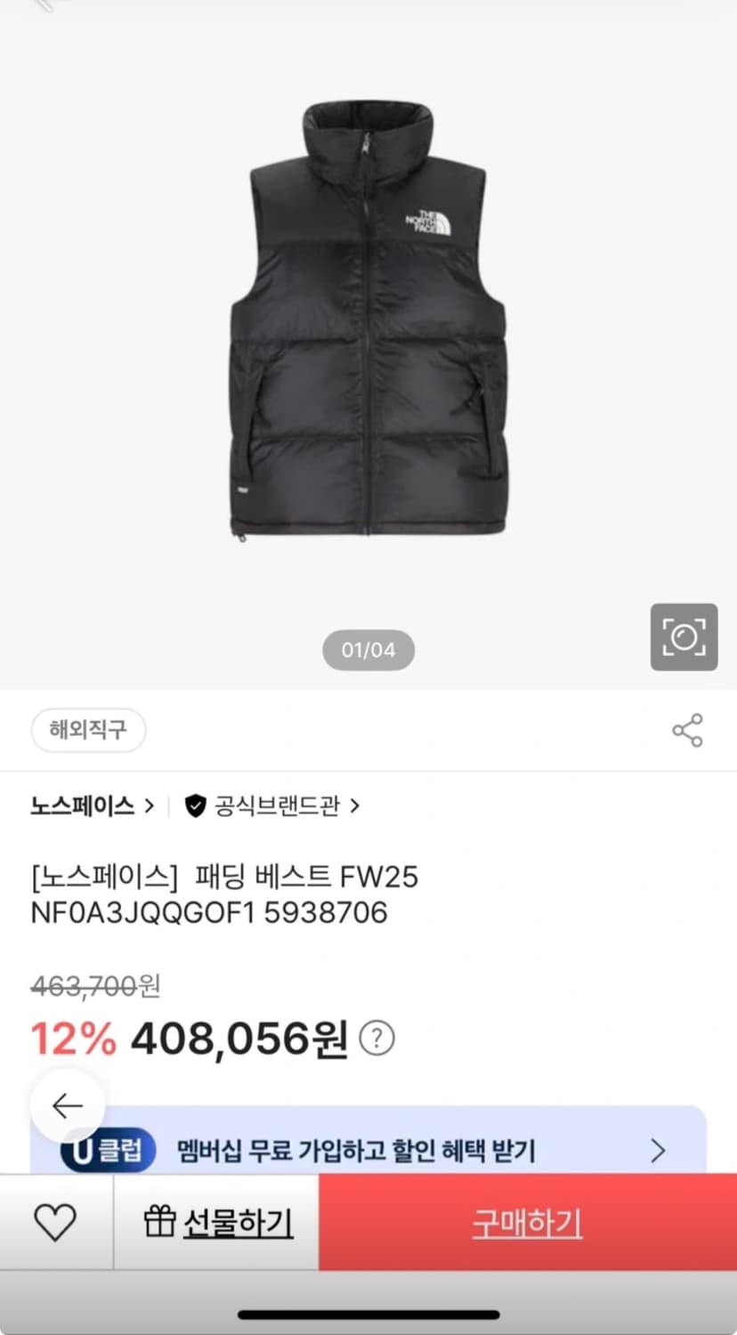 노스페이스 패딩조끼 상품이미지1