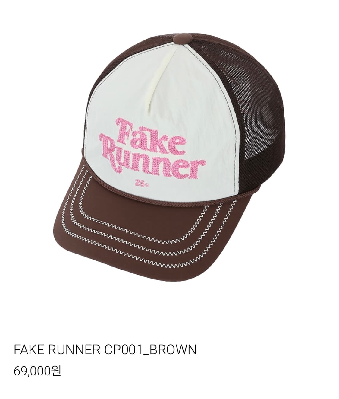 이오유 페이크러너 CP001 브라운 메쉬캡 상품이미지1