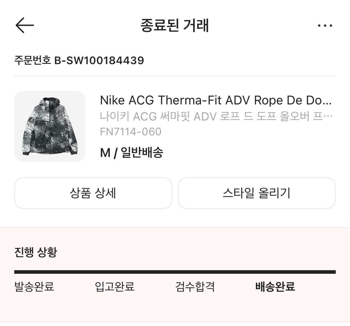 나이키 ACG 써마핏 ADV 로프 드 도프 자켓(FN7114-060) 상품이미지10