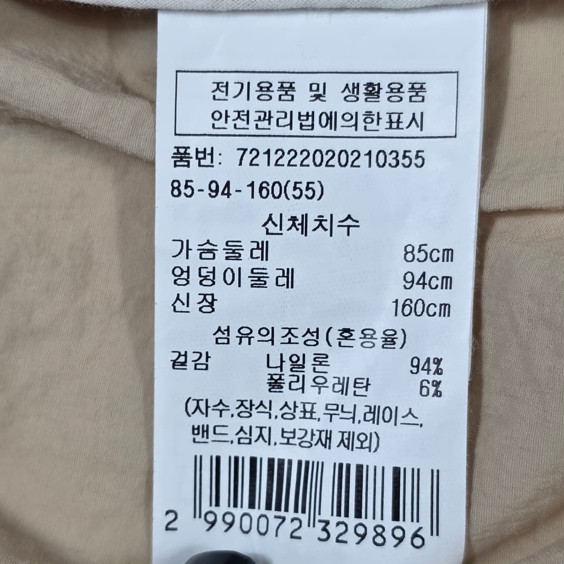 1341 [G-CUT] 지컷 여성 셔링 7부 집업 점퍼 55 베이지 상품이미지9