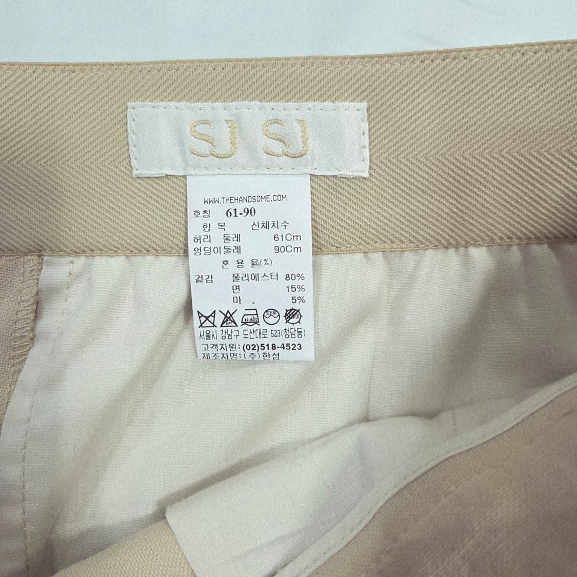 [SJ SJ] 뒷밴딩 베이지 핀턱 슬랙스 팬츠 한섬 상품이미지5