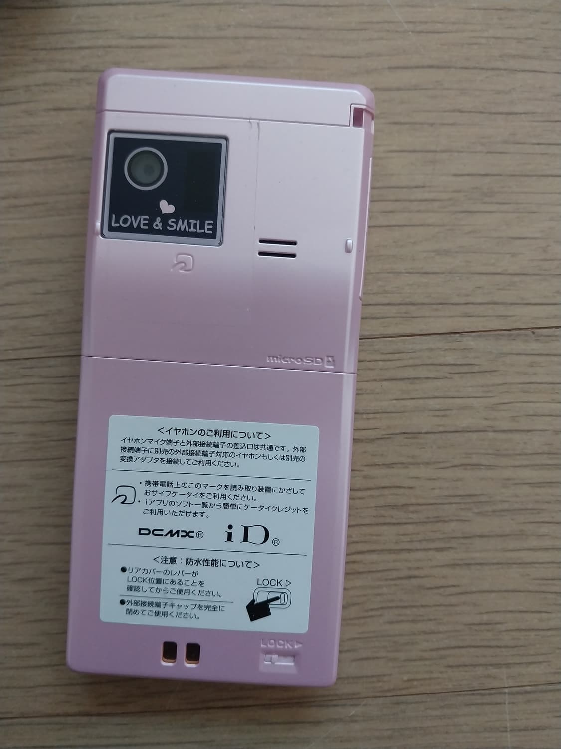 도코모 목업 프리쿠라 폴더폰 상품이미지4