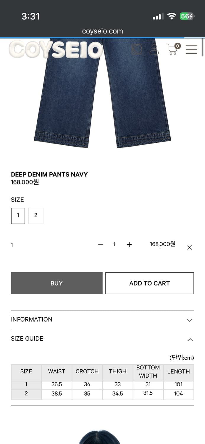 코이세이오 딥 데님 세트(스커트+팬츠) 1사이즈 상품이미지3