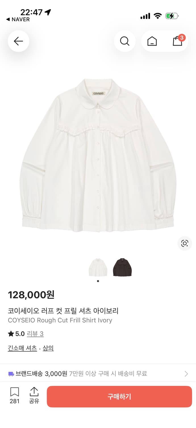 코이세이오 러프 컷 프릴 셔츠 상품이미지1