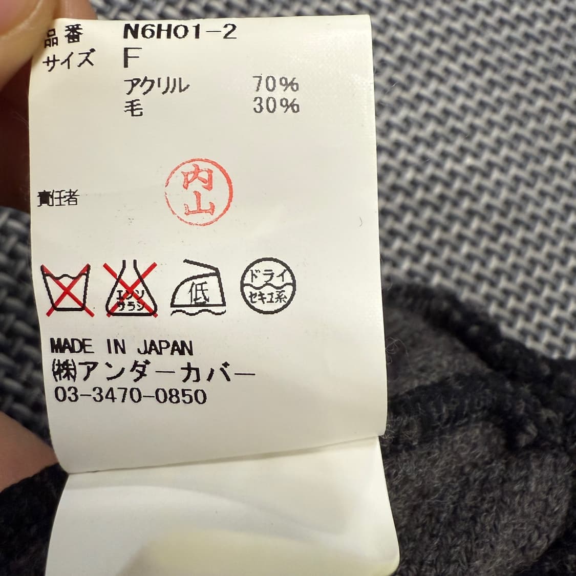 UNDERCOVER 비니 상품이미지3