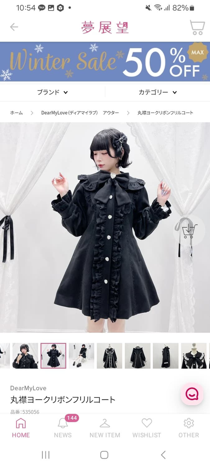 디어마이러브 디마럽 DearMyLove 프릴 로리타 코트 양지뢰 지뢰계 상품이미지1