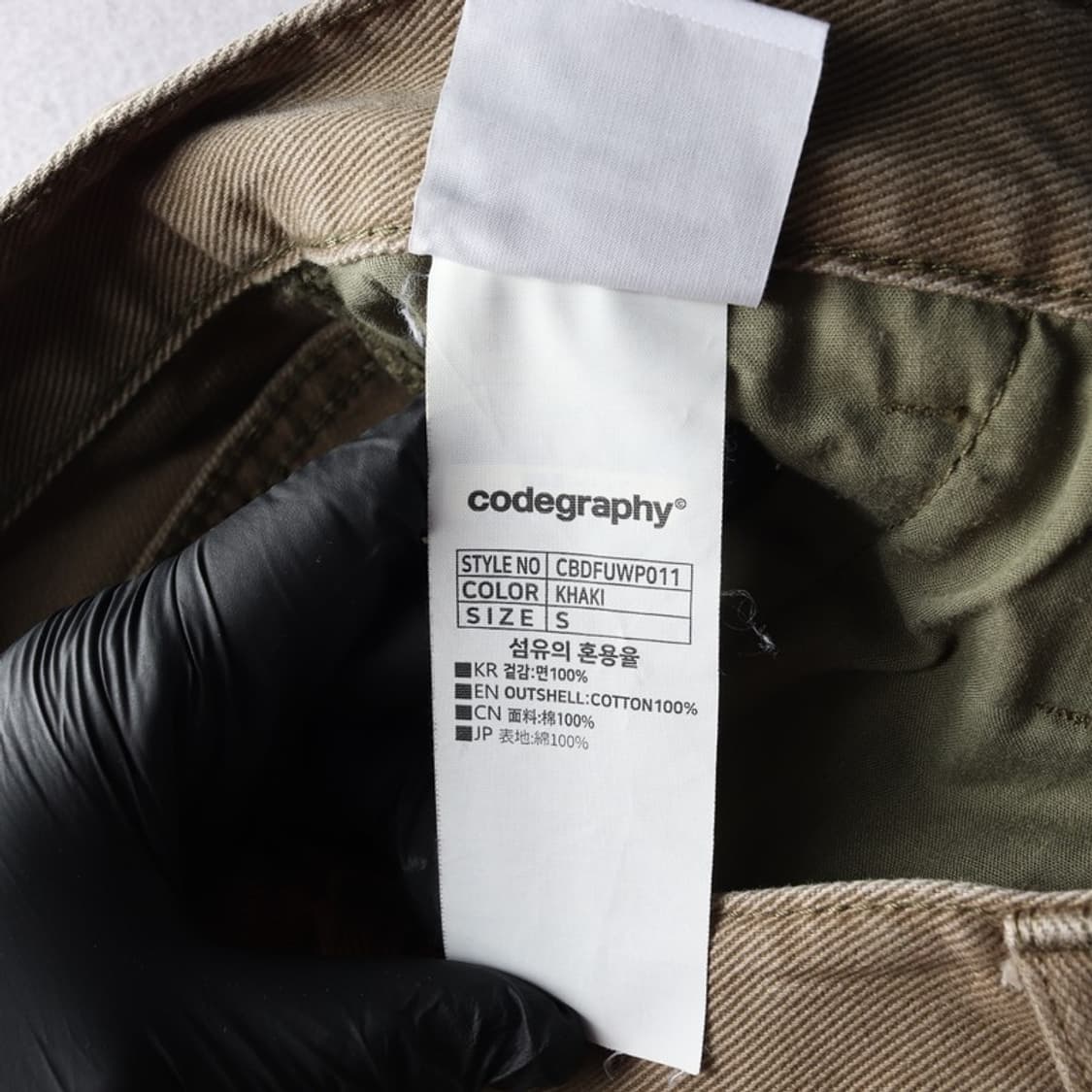 코드그라피 카펜터 팬츠 S 상품이미지6
