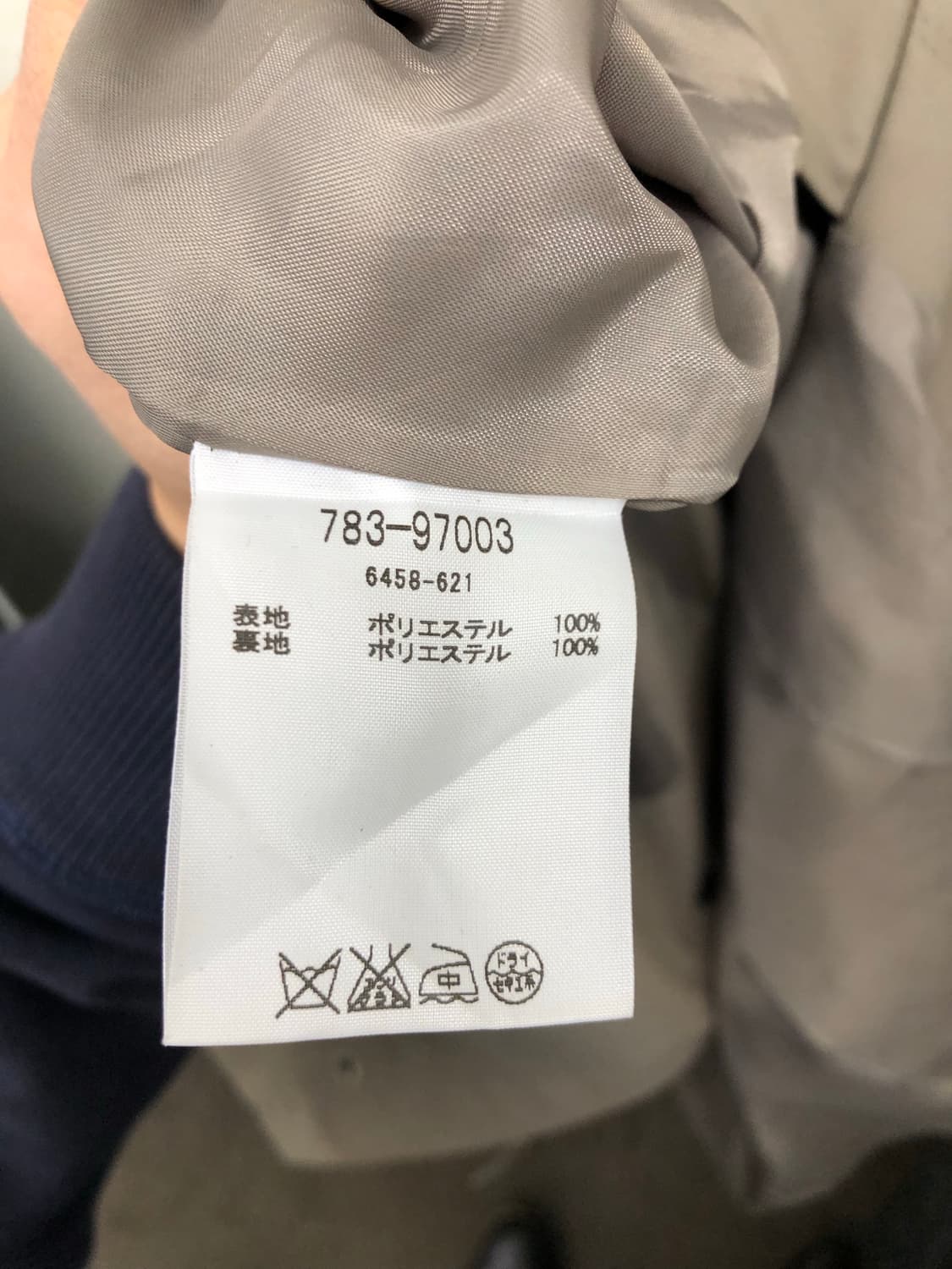 아츠로 타마야 프릴 코트 상품이미지4