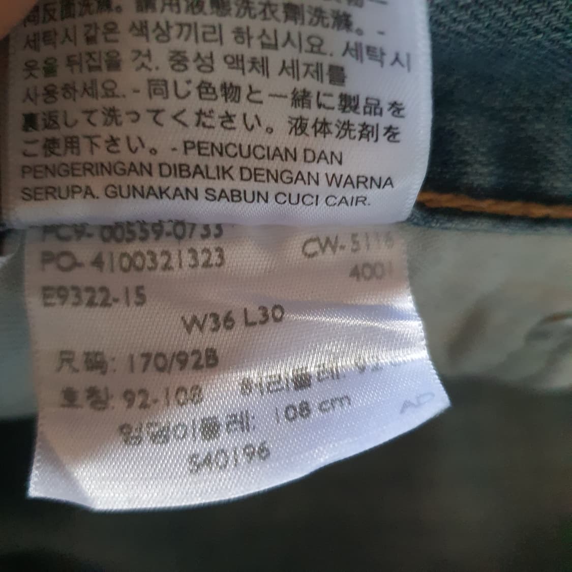 리바이스 559 빈티지  데님 팬츠 No.17 상품이미지5