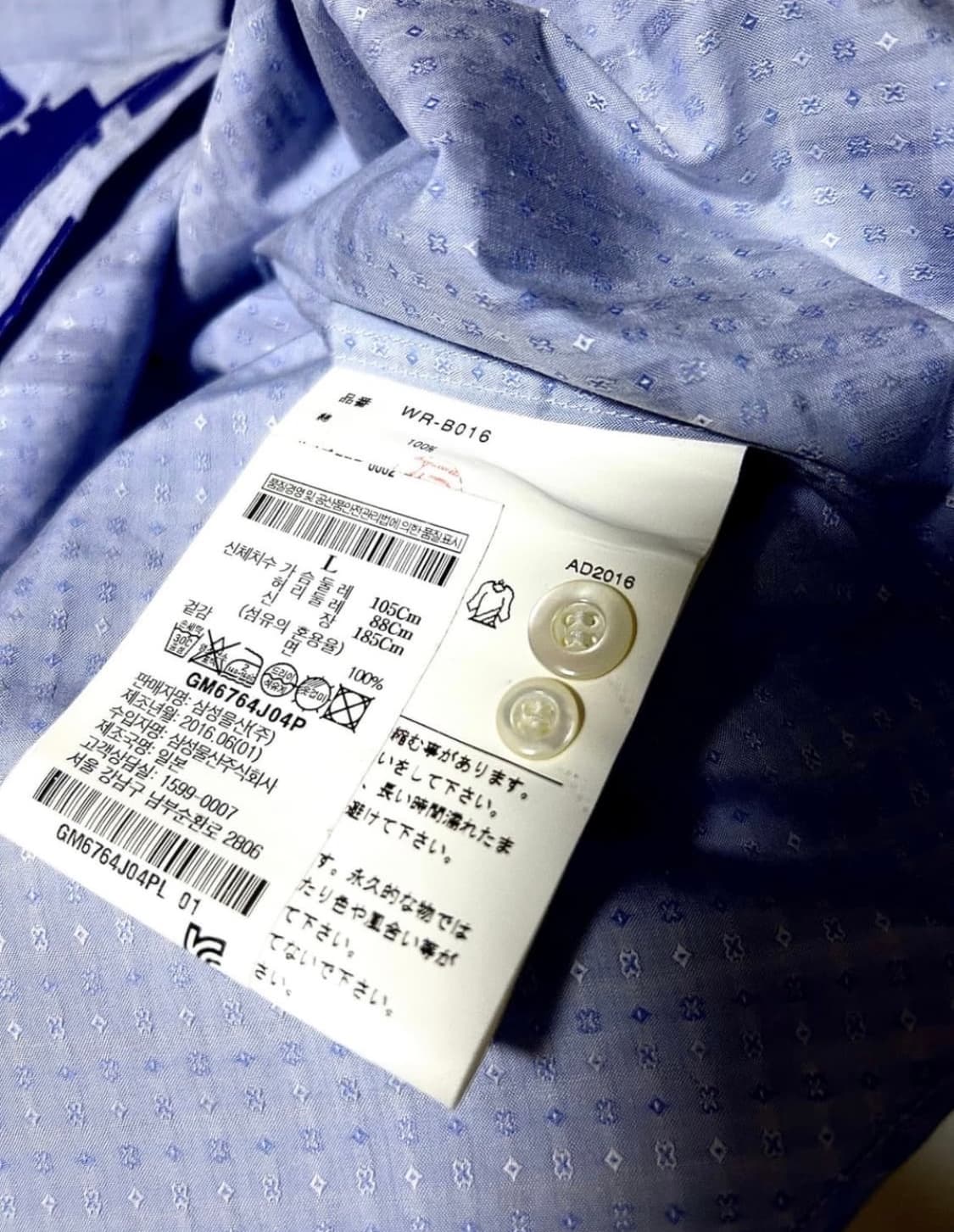 준야 와타나베 16ss 기하학셔츠 상품이미지3