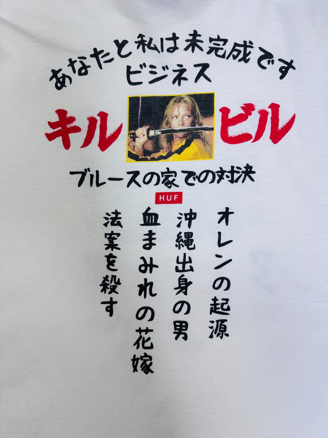 빈티지 허프x킬빌 HUF KILLBILL 쇼다운 롱슬리브 티셔츠 L 상품이미지6