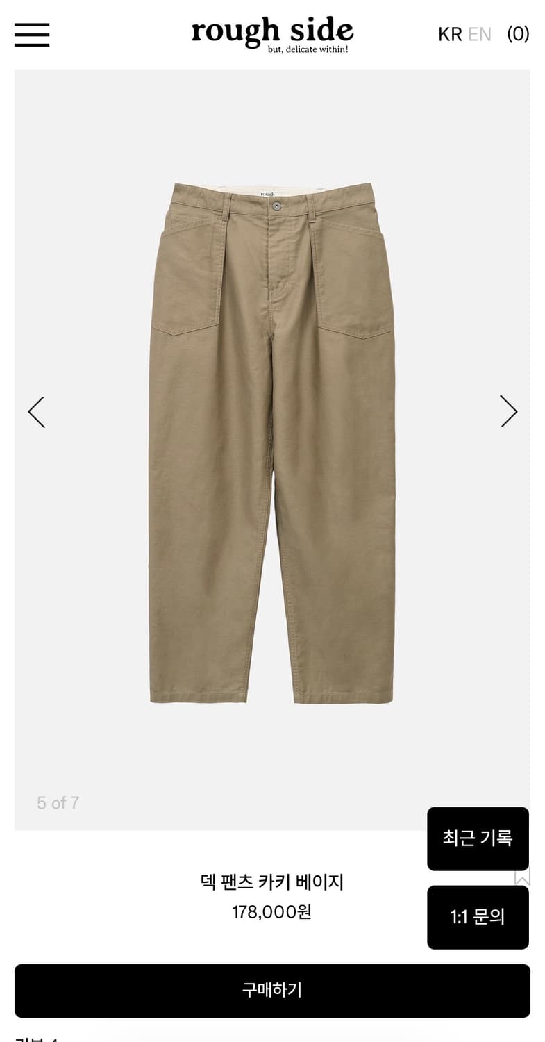 러프사이드 25fw 덱팬츠 카키베이지 2 상품이미지3