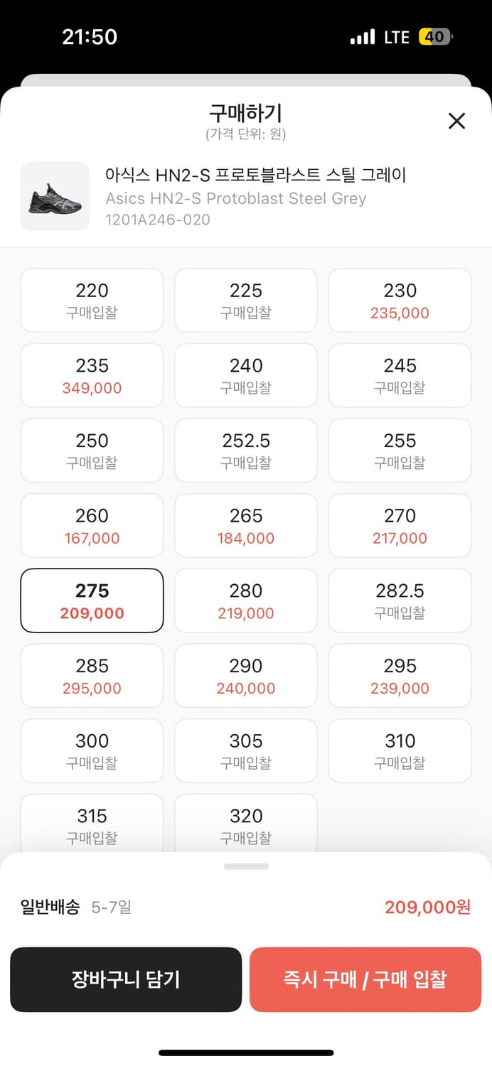 아식스 HN2-S 프로토블라스트 스틸 그레이 275 상품이미지3