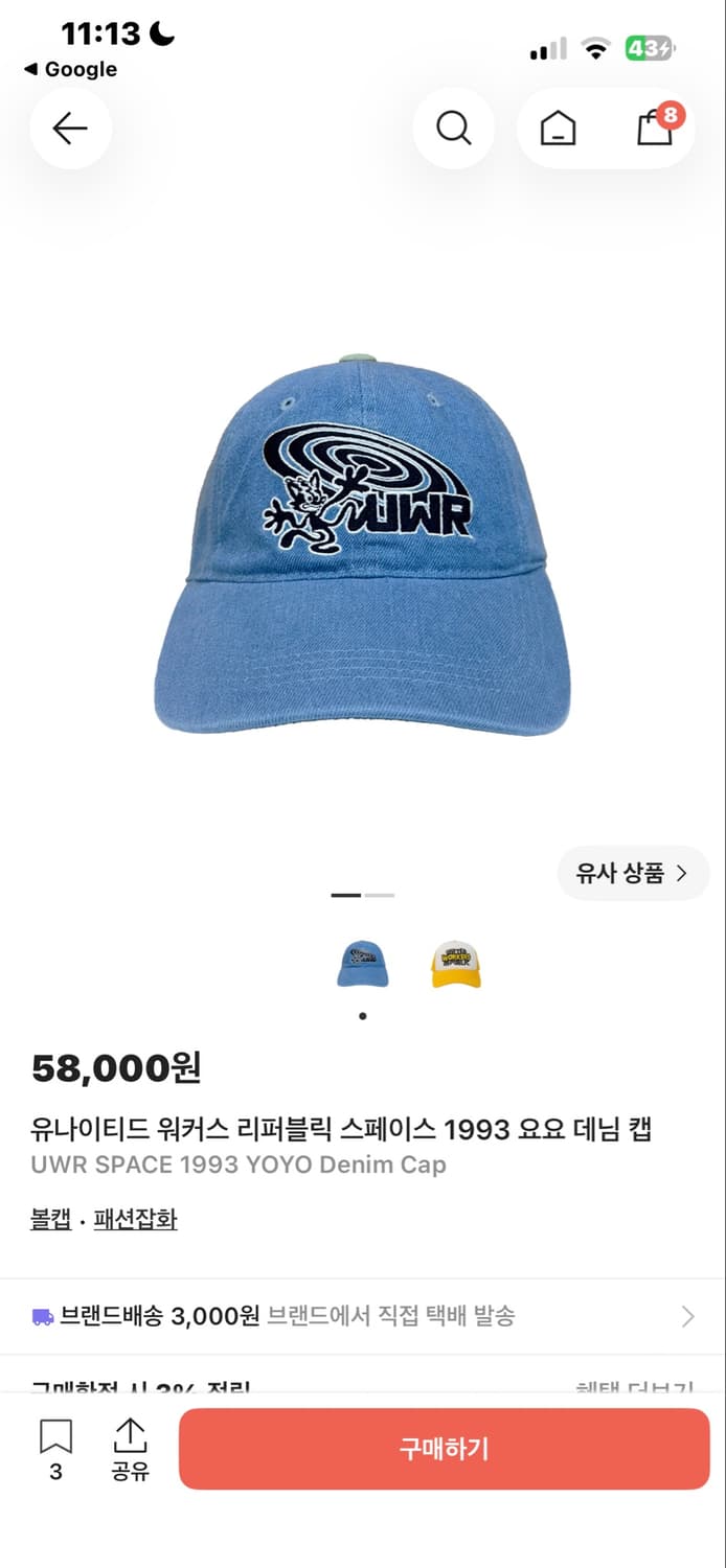 유나이티드 워커스 리퍼블릭 모자 상품이미지3