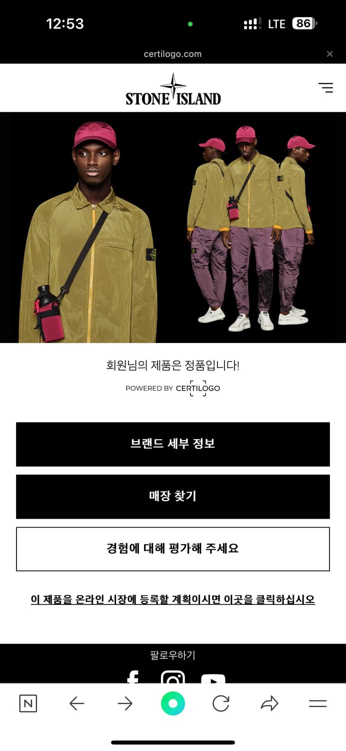 [L] 나이키 X 스톤아일랜드 멤브라나 윈드러너 상품이미지7