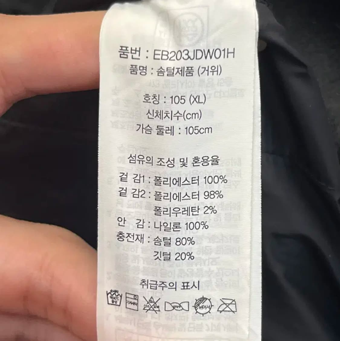 에디바우어 여성 구스다운 점퍼 (XL) 상품이미지4