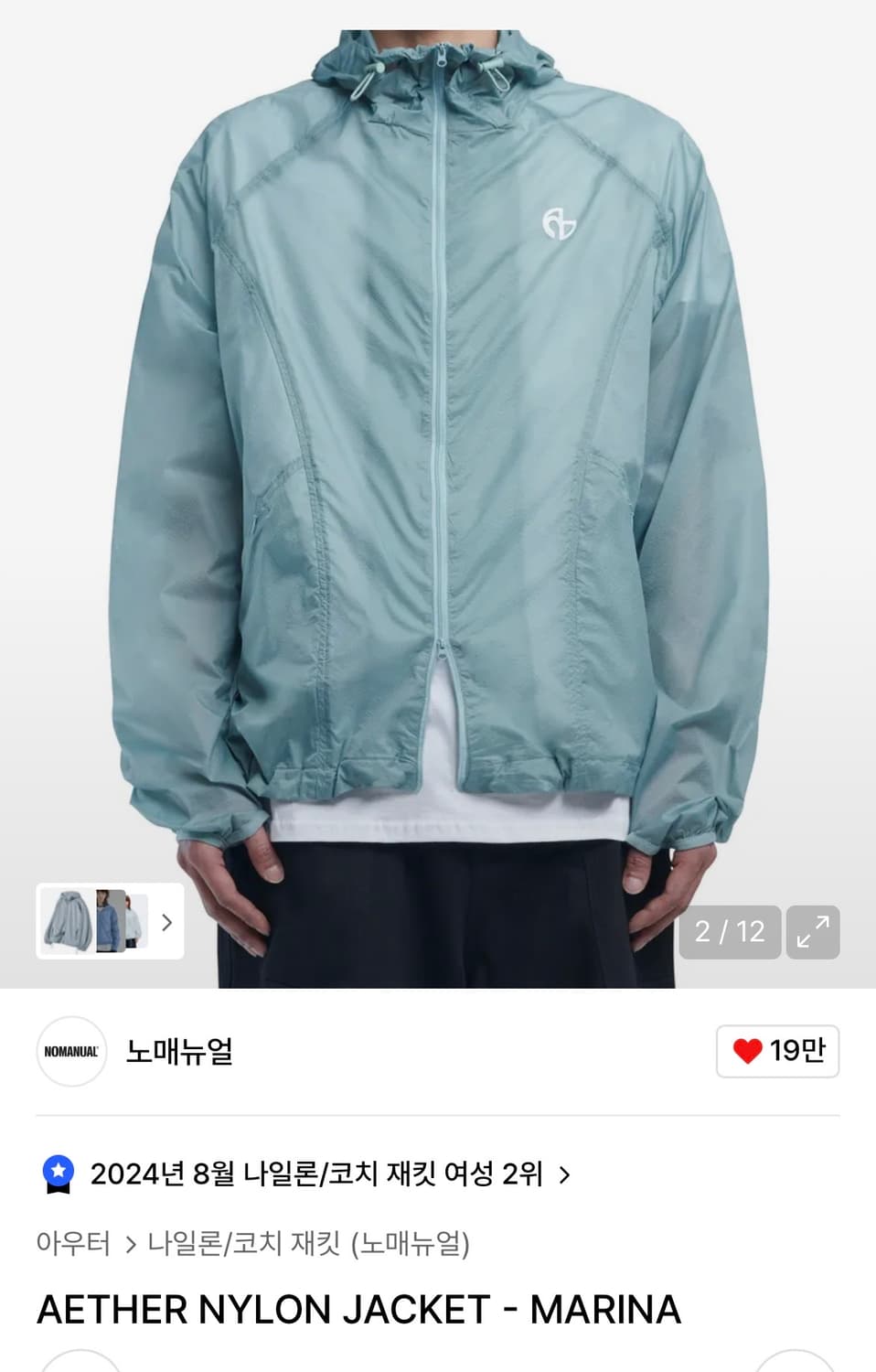 노매뉴얼 AETHER NYLON JACKET - MARI(M사이즈) 상품이미지3
