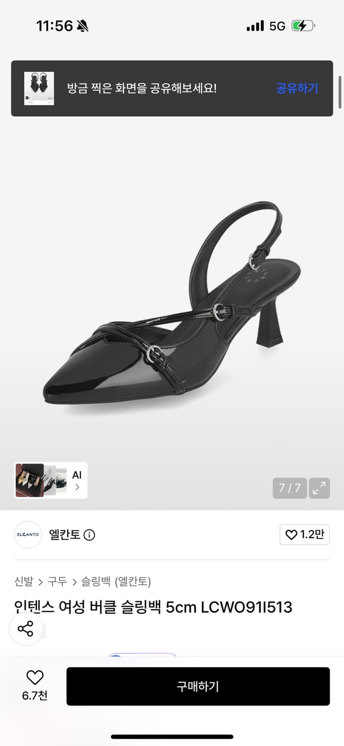 엘칸토 슬링백 블랙 240 판매합니다 상품이미지2