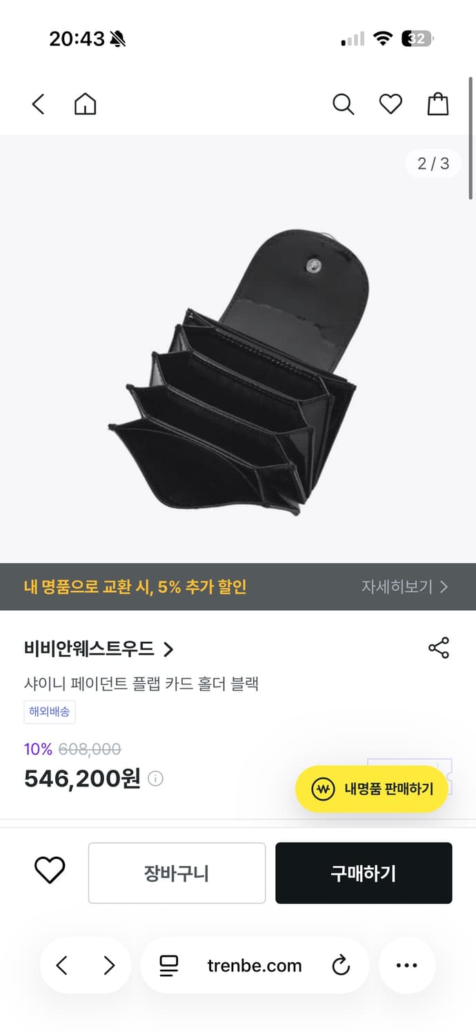 비비안웨스트우드 샤이니 페이던트 플랩 카드홀더 카드지갑 상품이미지2