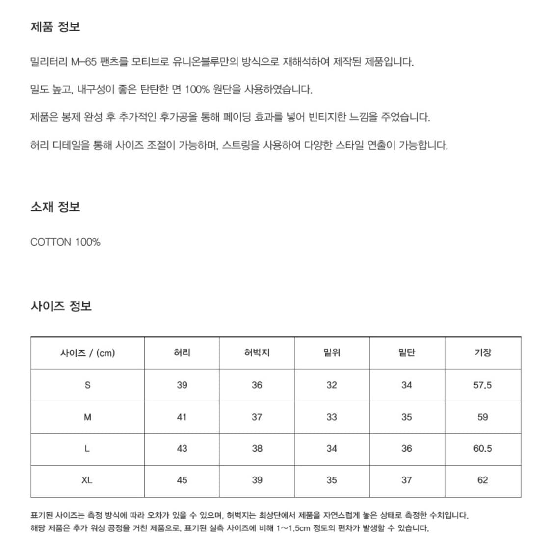 유니온블루 M65 와이드 카고 쇼트 팬츠 S 상품이미지5
