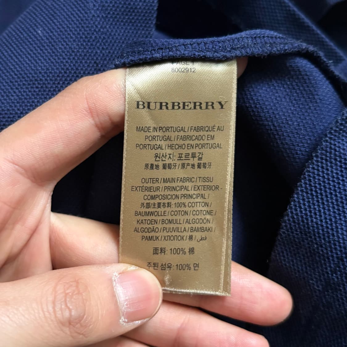 버버리 포인트 로고 네이비 pk 반팔 티셔츠 상품이미지9