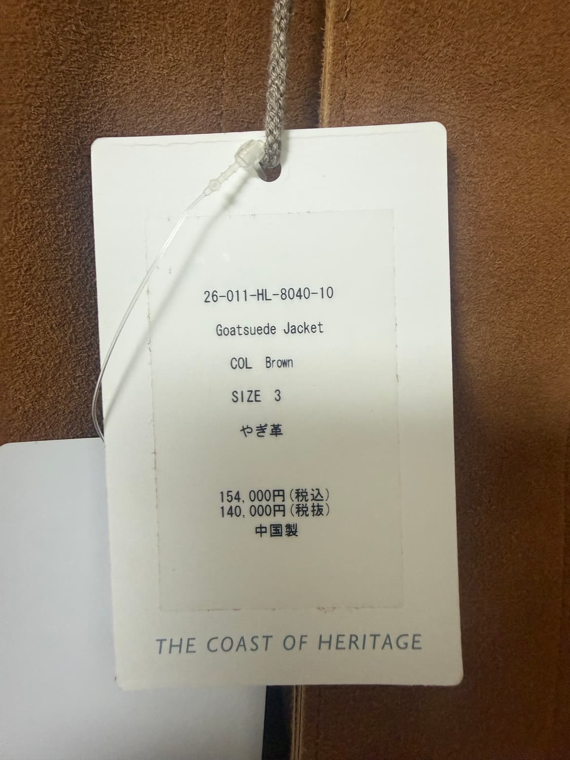헤릴 스웨이드 자켓 새제품 상품이미지6