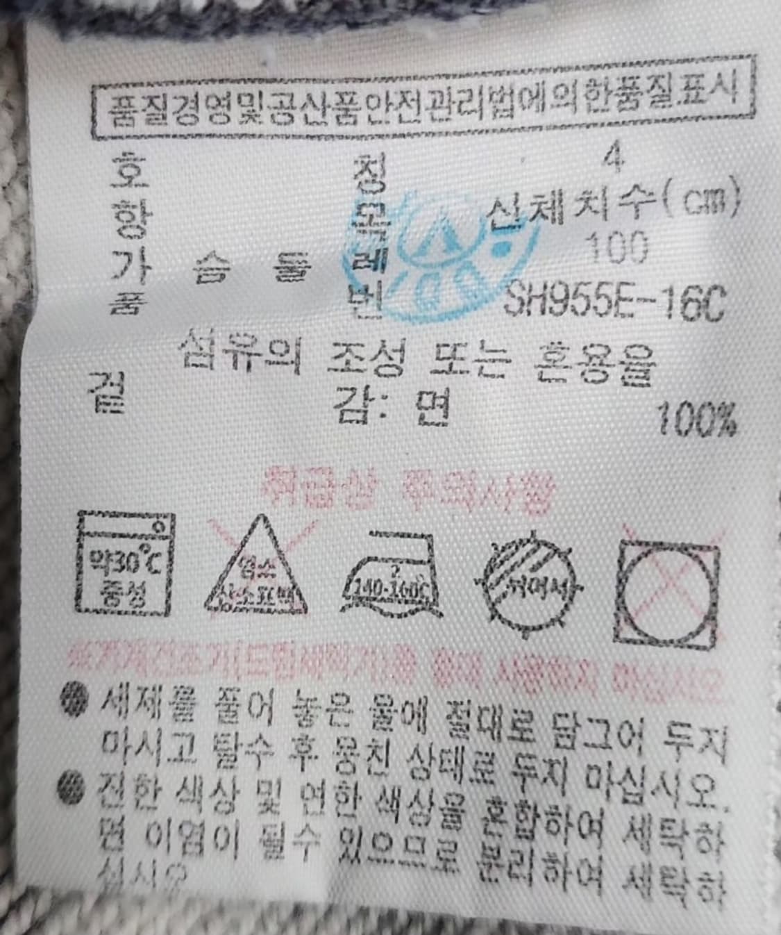 [LACOSTE 라코스테] 100 남 맨투맨 상품이미지5