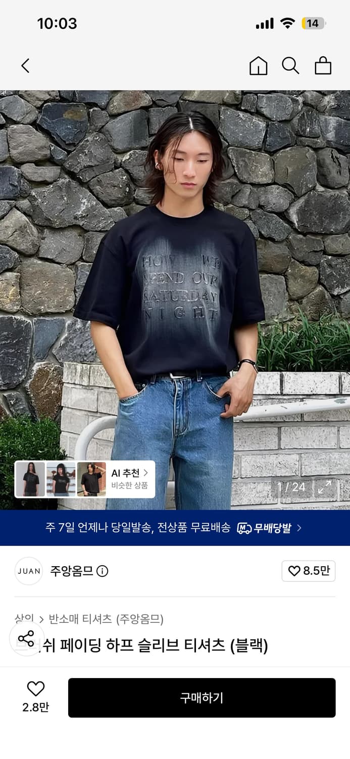 주앙옴므 그래픽 반팔티 블랙 상품이미지1