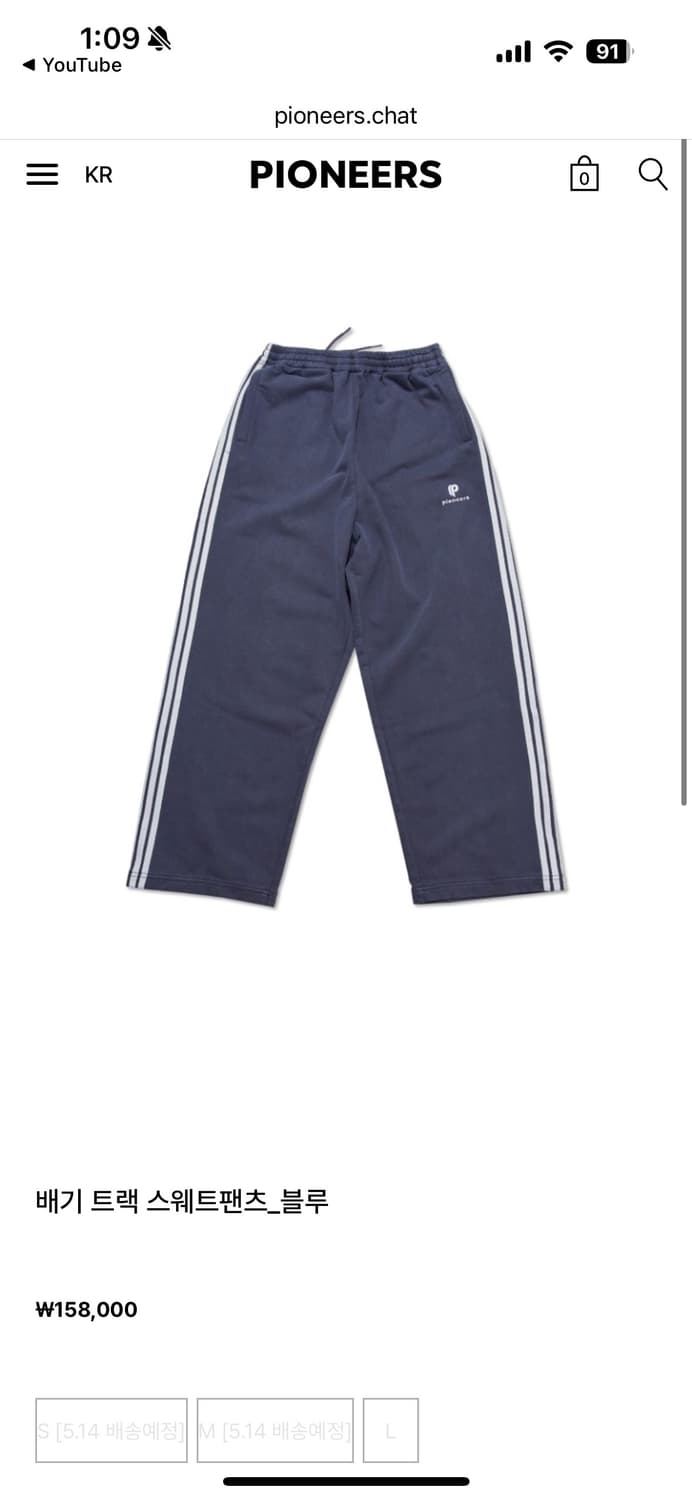 구해요 ) 파이오니어스 트랙팬츠 s 상품이미지1