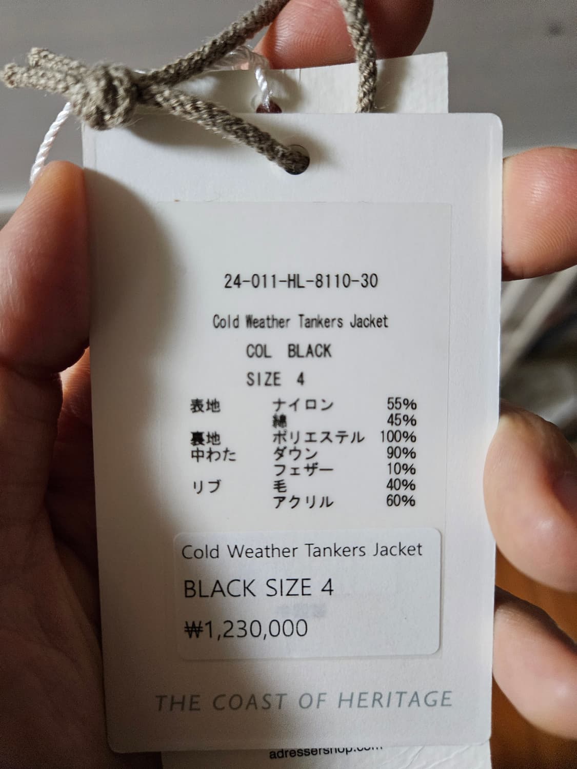[4] 헤릴 24AW 탱커자켓 팝니다 상품이미지8