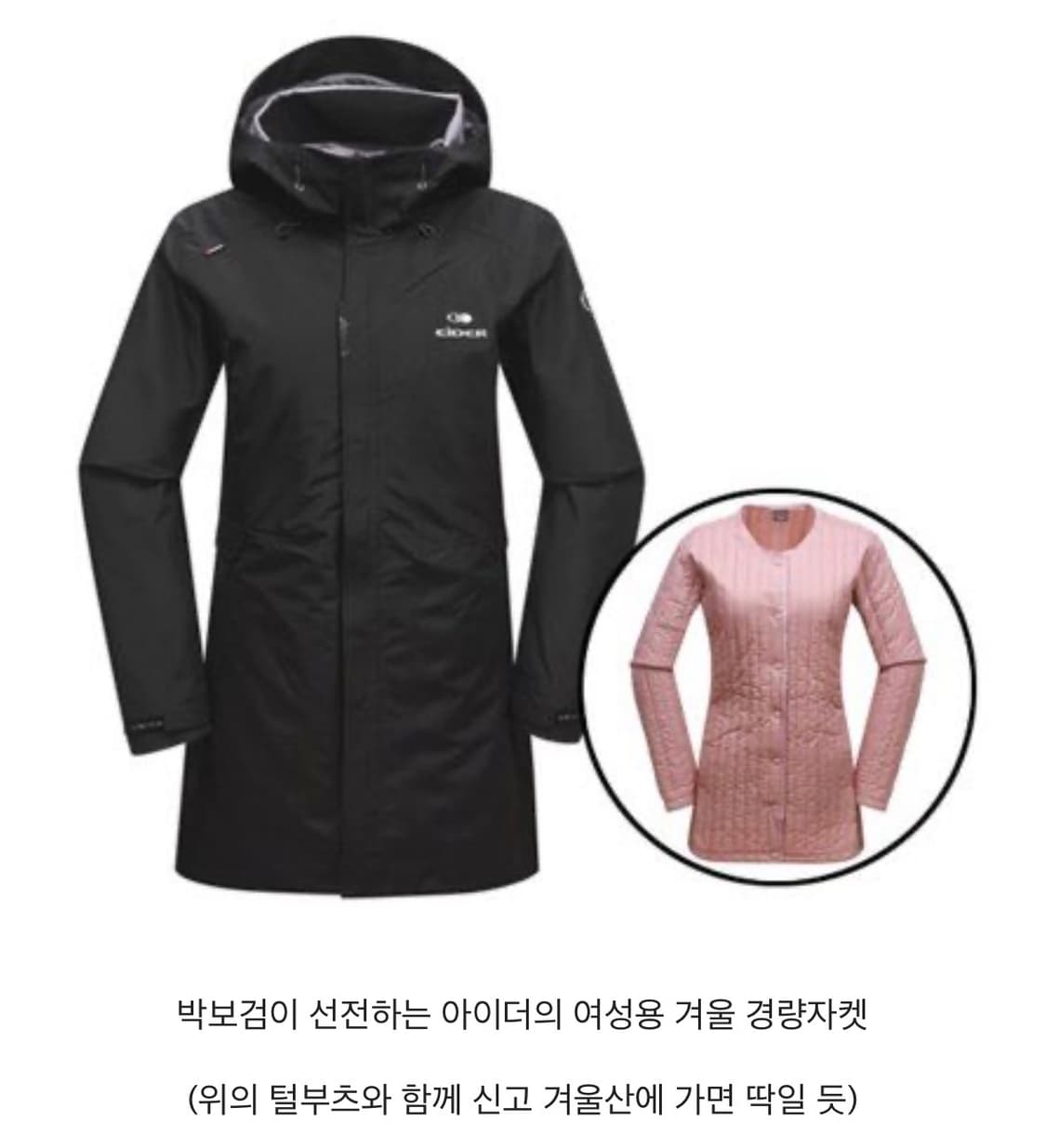 아이더 CASTO 여성 3IN1 바람막이 초방수자켓 상품이미지1