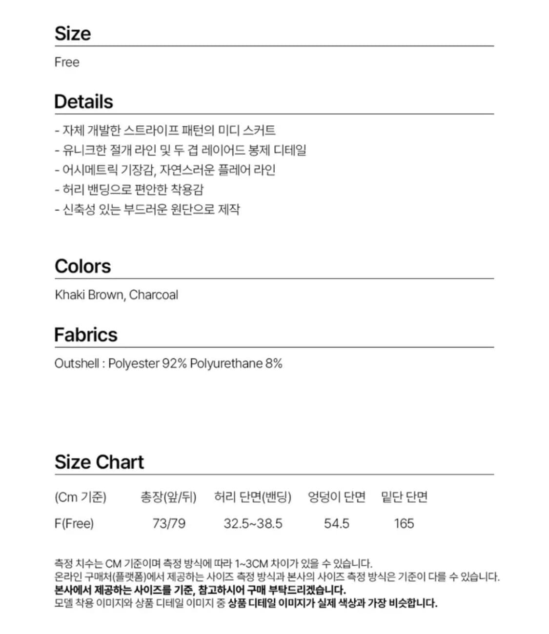 밀로 우먼 어시메트릭 스트라이프 미디 스커트 [차콜] 상품이미지5