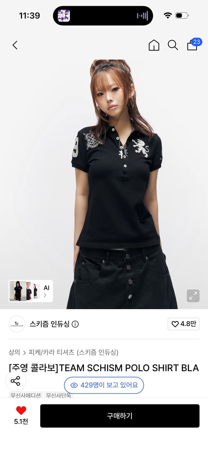 스키즘인듀싱 TEAM SCHISM POLO SHIRT 상품이미지1