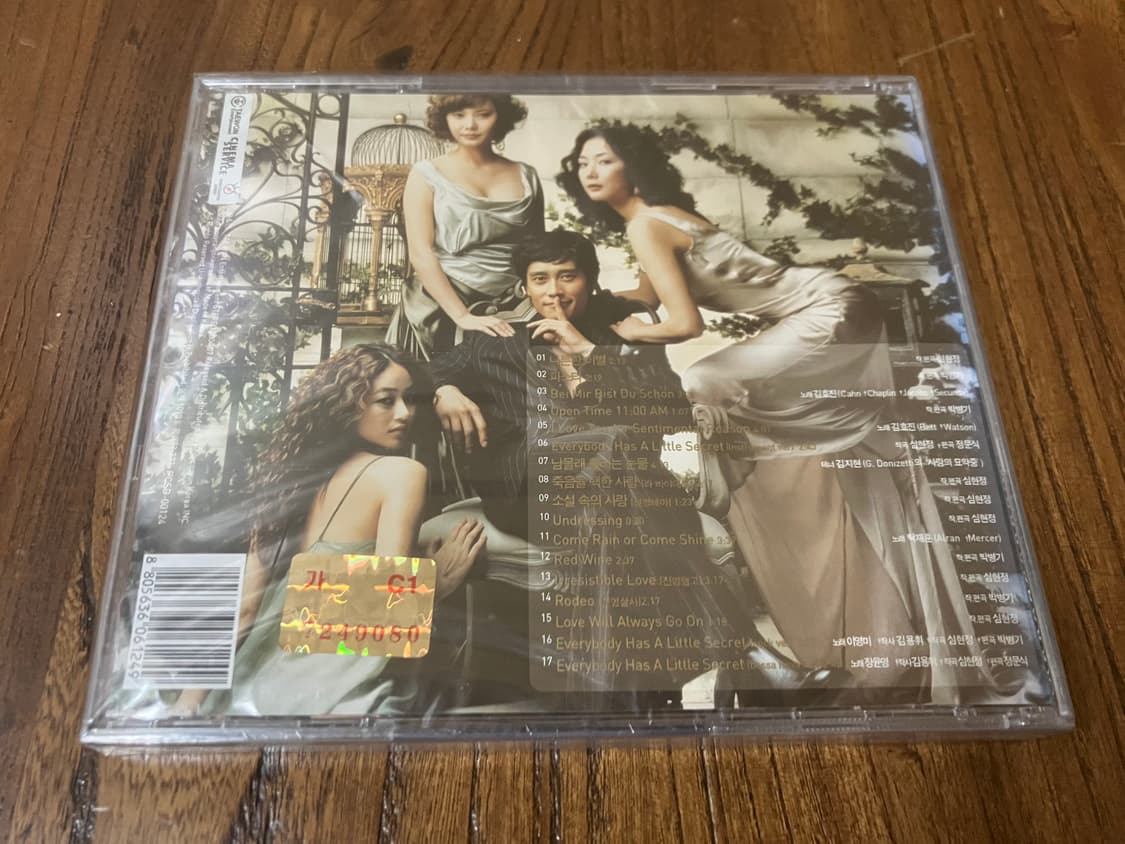 영화 누구나비밀은있다 OST 심현정 영화음악 라이센스 미개봉 CD 상품이미지4