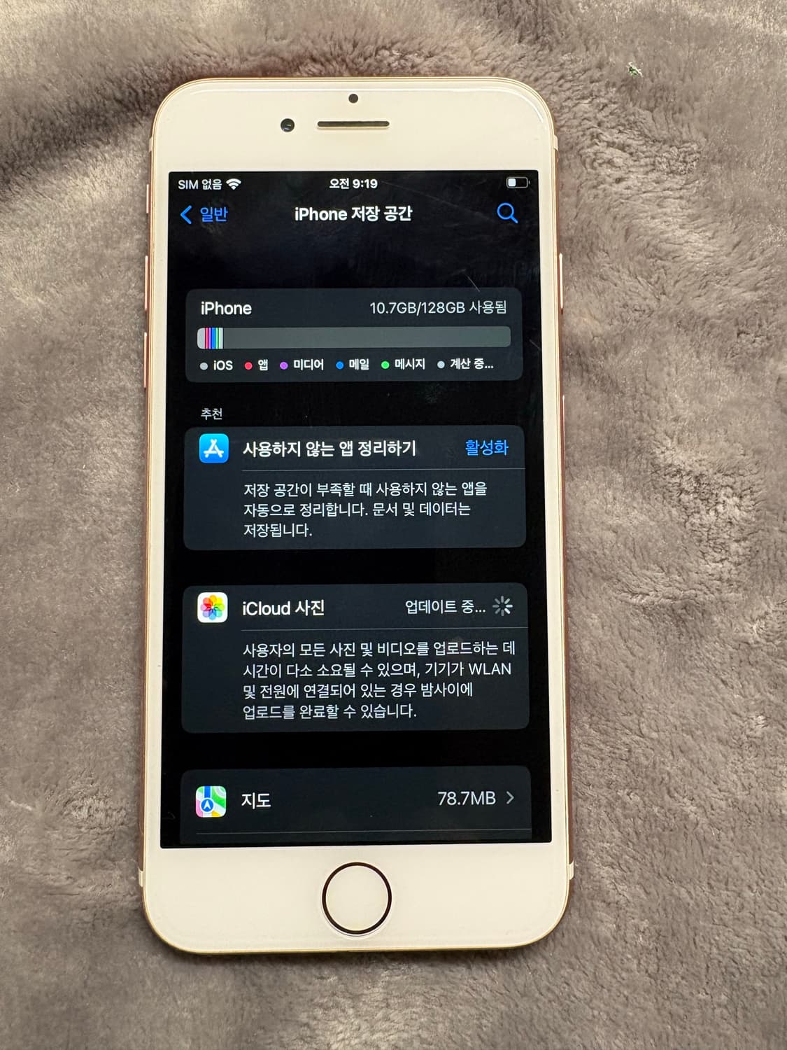 아이폰7 로즈골드 128gb 상품이미지2