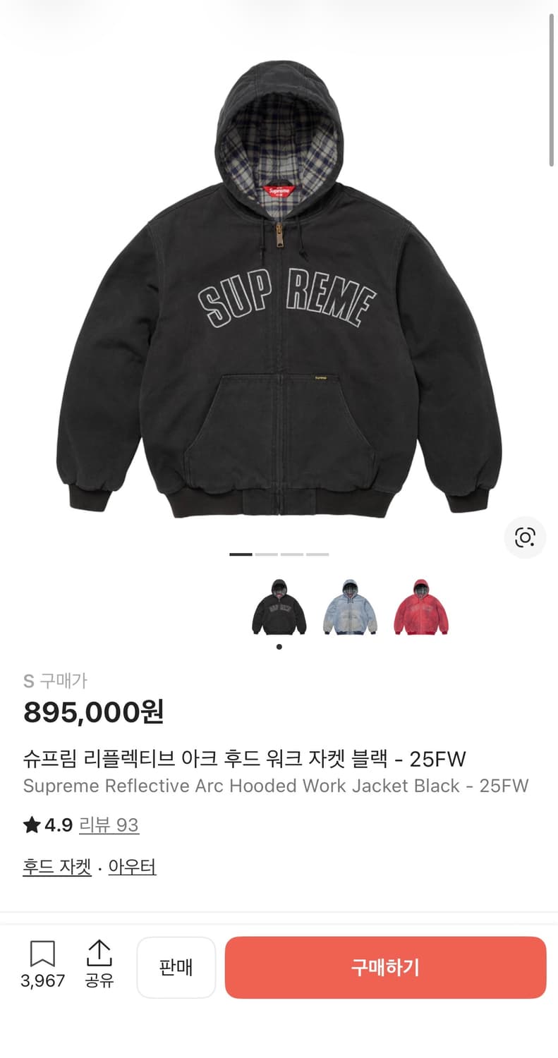 슈프림 리플렉티브 아크 후드 워크 자켓s 상품이미지1