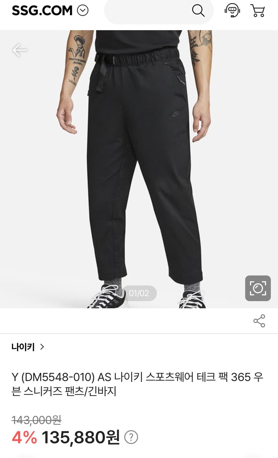 [M]나이키 테크팩 365 우븐 팬츠/블랙 상품이미지2