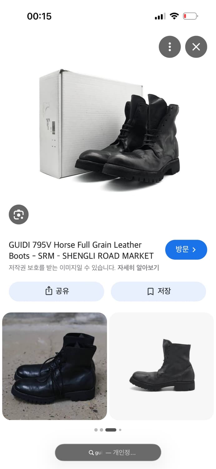 구매) 구이디 795v 상품이미지1
