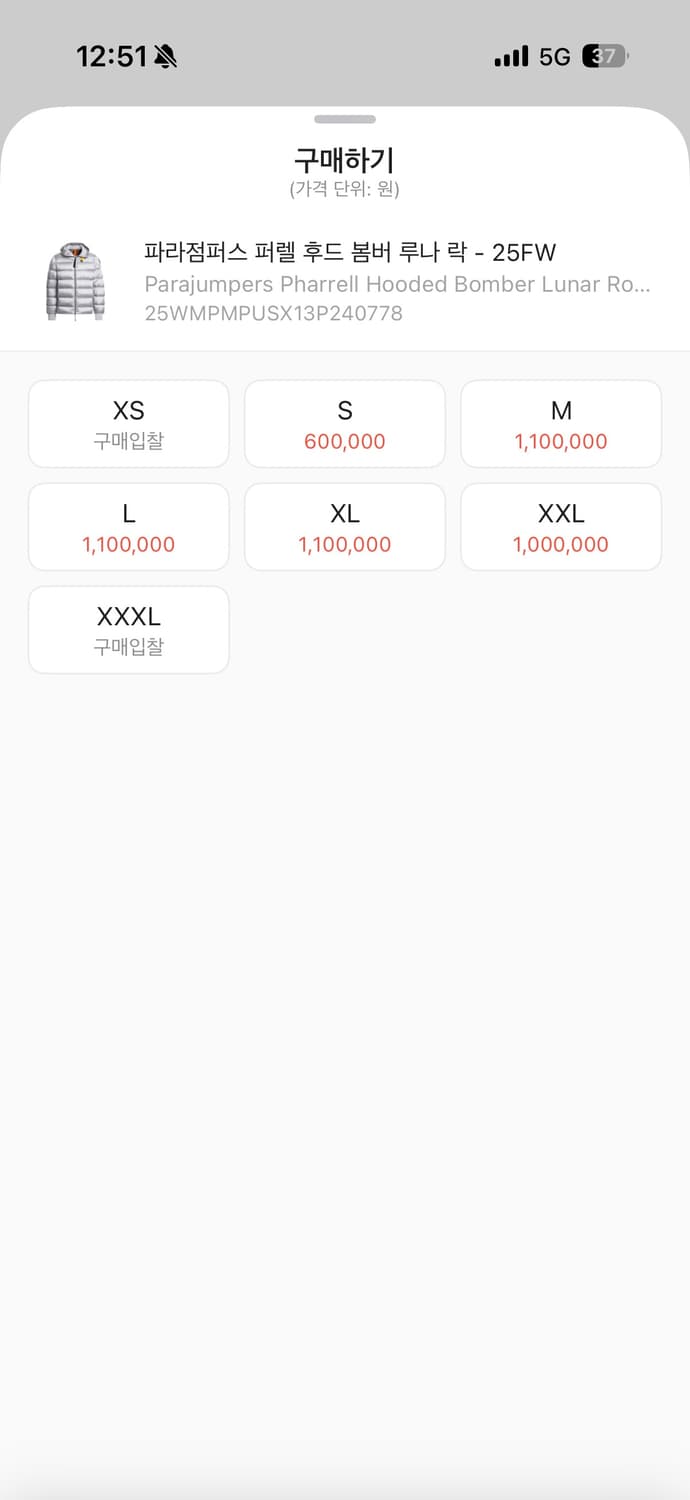 파라점퍼스 퍼렐 패딩 L 상품이미지2