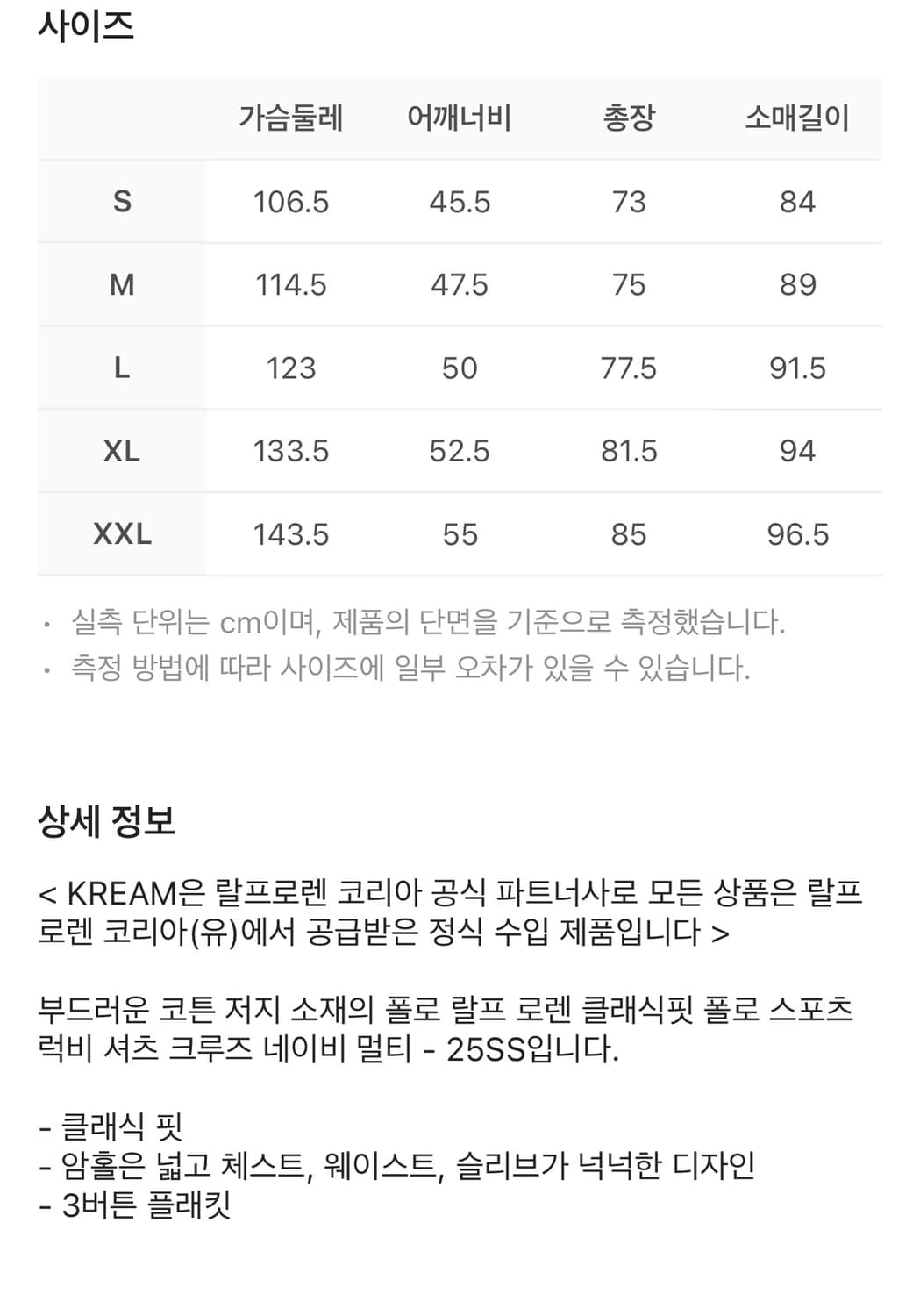 폴로 랄프로렌 럭비 셔츠 M 상품이미지2