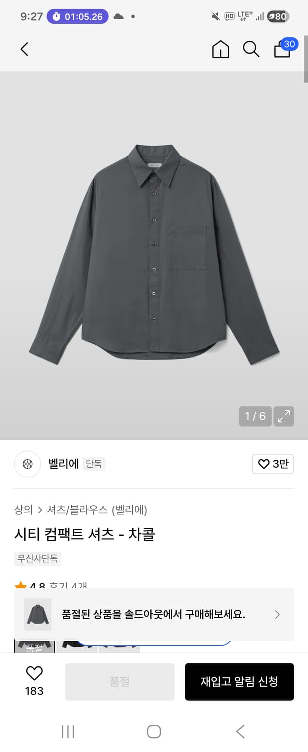 벨리에 시티 컴팩트 셔츠 품절 m 상품이미지1