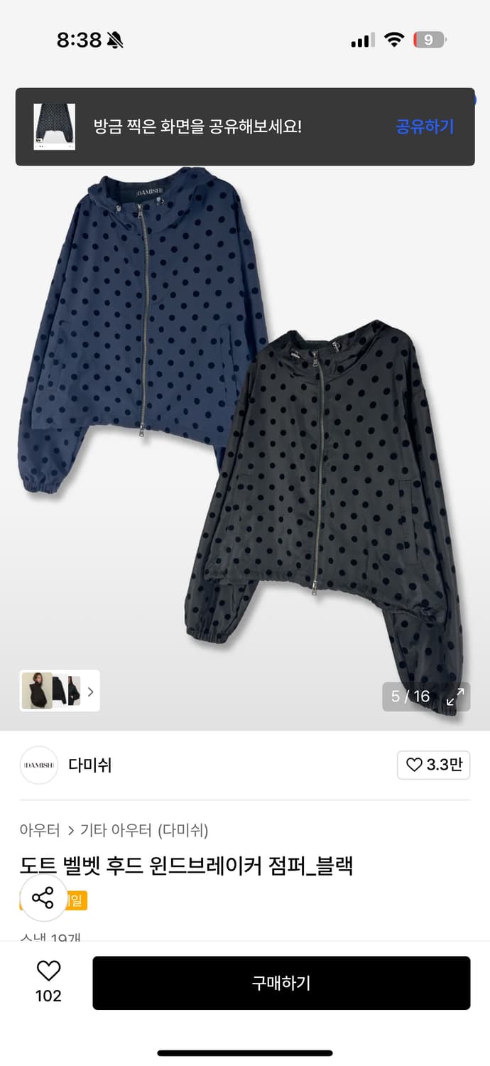 다미쉬DAMISH 도트 바람막이  상품이미지3